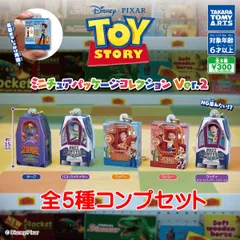 33.【未開封】トイ・ストーリー ミニチュアパッケージコレクション Ver.2 全5種 コンプセット【併売品】●
