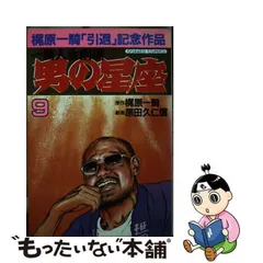 2023年最新】原田久仁信の人気アイテム - メルカリ