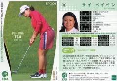 【中古】スポーツ 20[レギュラーカード]：サイ ペイイン
