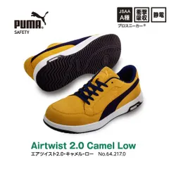 2025年最新】PUMA SAFETY メンズの人気アイテム - メルカリ