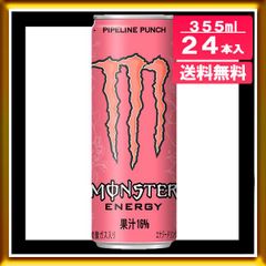 MONSTER ENERGY PIPELINE PUNCH 48本 - メルカリ