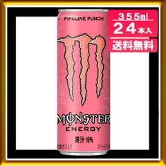【訳あり】アサヒ モンスターエナジー パイプラインパンチ 355ml 24本入のサムネイル