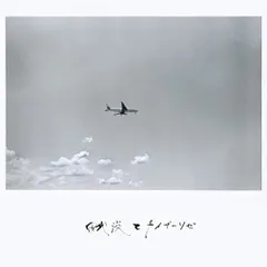 アレかも/田我流 7インチレコード 田我流 と カイザーソゼ 「アレかも、、」7インチ レコード