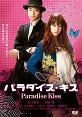 パラダイス・キス ブルーレイ プレミアムエディション ディスク未開封 初回限定 897586698.jpg?1587614951