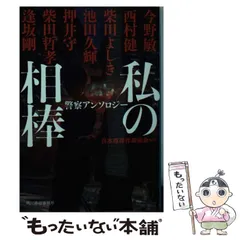 2024年最新】警察協会カレンダーの人気アイテム - メルカリ