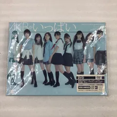 2025年最新】akbがいっぱいdvdの人気アイテム - メルカリ
