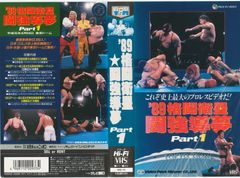 プロレスグッズ】全日本女子プロレス～憧夢超女大戦PART1 - メルカリ
