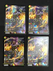 【ゆうゆうメルカリ便】ボルシャック・ドリーム・ドラゴン 4枚セット ドラゴンボール 超カードゲーム 6枚セット DRAGON BALL - メルカリ