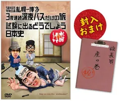 2025年最新】水曜どうでしょう dvd 25の人気アイテム - メルカリ