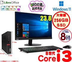 Thinkcentre M720q　/　Lenovo 10T8デスクトップ型PC　/　Core i3 8100T　/SSD 256GB　/　8GBメモリー　/　23.8型モニタ－　/