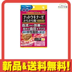 2024年最新】ナットウキナーゼ 2000fuの人気アイテム - メルカリ