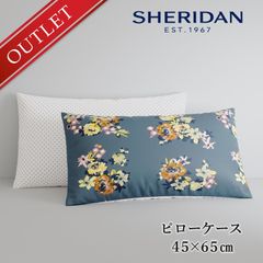 ≪メール便≫【アウトレット価格】 SHERIDAN シェリダン オーストラリアブランド ソレンヌ 枕カバー まくらカバー ピローケース カバー ケース 45×65cm 海外ブランド ブランド 百貨店 ふとん・寝具 寝室 おしゃれ シンプル きれい
