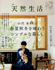 小川糸 作品集 10冊セット　新品未使用 楽天市場】小川糸 中古の通販