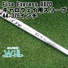 2025年最新】fire express bx70の人気アイテム - メルカリ
