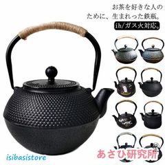 全8種類 鉄瓶 やかん 鉄びん ヤカン 鉄製 大容量 900ml 1200ml 直火 ih対応 ih おしゃれ コーヒー 直火 鉄分補給 茶道具