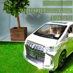 トヨタ アルファード 30後期 白 模型 1/24 ミニカー ライト点灯
