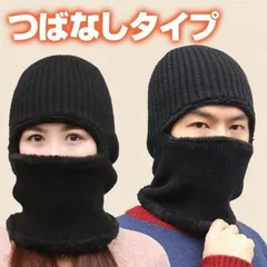 ニット帽 目出し帽 ニットキャップ フェイスマスク ネックウォーマー 裏ボア 帽子 防寒 ブラック ふわふわ 男女兼用 暖かい スキーつ【xinyue01】