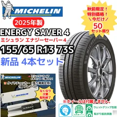 ②2022年製155/65R13バリ山！中古タイヤ4本セット　夏タイヤ ②2022年製155/65R13バリ山！中古タイヤ4本セット 夏タイヤ 楽天