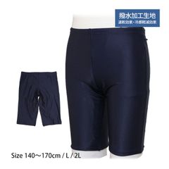 【新品】 スクール水着 男子 男の子 スパッツ スーパーロング パンツ 学校 水着 子供 大きいサイズ 海パン 無地 コン 撥水生地  170cm L 2L  40-4380
