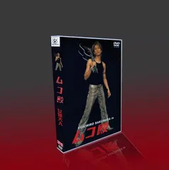YUICHIRO SAKURABA IN ムコ殿 DVD BOX 中古DVD・ブルーレイ