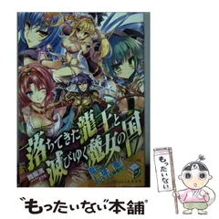 2025年最新】落ちてきた龍王と滅びゆく魔女の国の人気アイテム