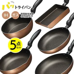 フライパン 5点セット IH ガス 対応 丈夫 内面コーティング 深型 金属ヘラOK 金属製調理器具使用 可能 焦げ付きにくい マーブルフッ素加工 /IH対応マーブルフライパン5点セット