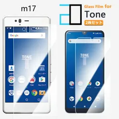 [2F101] 2枚セット｜強化ガラスフィルム TONE m17 フィルム TONE m17 TONEm17 トーンm17 TONE m17フィルム TONE m17用トーン m172D強化ガラス液晶画面保護フィルム 高光沢 透明 クリア 硬度9H 撥油性 超
