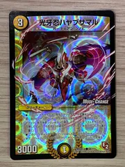 デュエルマスターズ　ハヤブサマル　mc 4枚 デュエルマスターズ 光牙忍ハヤブサマル 初期 4枚 - メルカリ