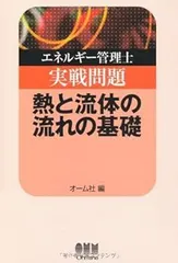 エネルギー管理士 DVD エネルギー管理士 DVD
