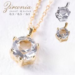 【新品未使用】ネックレス レディース ケース付き  一粒石 アズキチェーン スワロフスキージルコニア アクセサリー 女性 母の日 ジュエリー ジルコニア シルバー925 ニッケルフリー