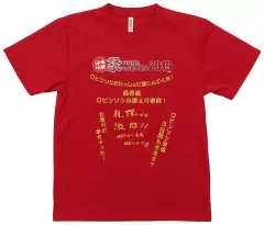 2025年最新】水曜どうでしょう tシャツの人気アイテム - メルカリ