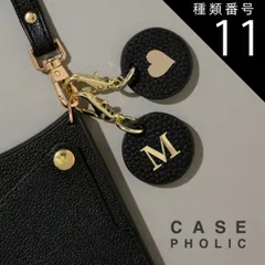 種類11：S  ラウンド型イニシャル イニシャルパーツ ストラップ キーホルダー レザー チャーム プレゼント アルファベット 名入れ 名札 ネームホルダー プチギフト バッグチャーム レザーチャーム Leather Charm ゴールド