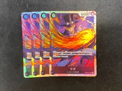●620　ワンンピースカード　サボ　PRB02-014　SR　４枚セット