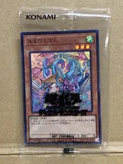 スーパーセール】 PSA10 あまびえさん プロモ スーパーレア 遊戯王OCG 