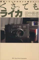 2024年最新】カメラ 本 ライカの人気アイテム - メルカリ