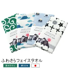 各柄1枚の4枚セット ガーゼタオル フェイスタオル ふわさら 泉州タオル パイル地 吸水 柔らか 日本製 綿100％ コットン100 face towel 敏感肌の方におすすめ 和風 和柄 富士山 おにぎり おむすび からくさ模様 手裏剣