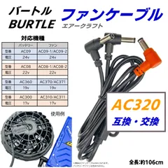 haru　バートル　17Vファン＆15Vバッテリー haru バートル 17Vファン＆15Vバッテリー Amazon.co.jp: BURTLE