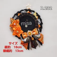 【オーダー】 痛ロゼット 黒 ×オレンジ色 × シルバー　痛バ　リボン　カラー変更無料