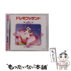 2025年最新】ドレミファランドの人気アイテム - メルカリ