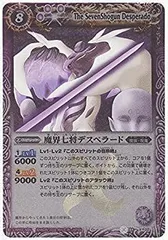 【英語版】 魔界七将デスペラード バトスピ 284?cb=20231225171458