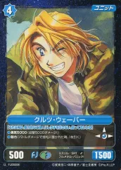プロジェクトレヴォリューション　ハイスクールオブザデッド　川向こう行きの最終便 📻 @jamtheplanet 9/30で旧体制が最終日 そしてグローバーさん