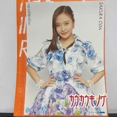 2025年最新】小田さくら ピンポスの人気アイテム - メルカリ