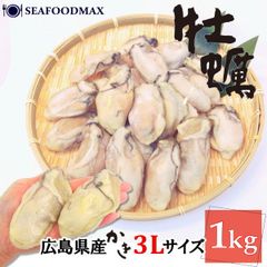 広島産 カキ３Ｌ 特大 1kg 業務用 牡蠣 かき カキ 剥き身 冷凍 ・カキ３Ｌ・