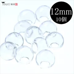 ガラスドーム【12mm】10個入 クリアガラス ハーバリウム スノードーム レジン UVライト ラウンド チャーム ハンドメイドアクセサリーパーツ