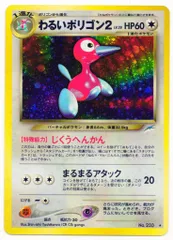 2025年最新】わるいポリゴン2の人気アイテム - メルカリ