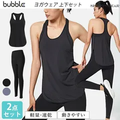 ヨガウェア 上下セット レディース【2点セット】ブラ付きタンクトップ 一体型 しっかりサポート セットアップ トップス ヨガパンツ スポーツウェア トレーニング フィットネス ストレッチ ヨガ ジム ダイエット ランニング ノースリーブ オシャレ 体型カバー