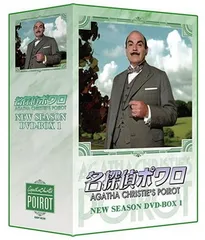 2025年最新】名探偵ポワロ dvdの人気アイテム - メルカリ