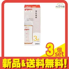 ピジョン 母乳実感 哺乳びん(プラスチック製) 乳首付き MサイズY字形 3ヵ月頃から 240mL 3個セット まとめ売り
