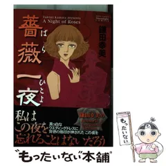 2025年最新】鎌田幸美の人気アイテム - メルカリ
