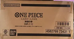 神速の拳　1カートン分　12BOX 新品　未開封　ブースター パック未開封 ONE PIECEカードゲーム 未開封1カートン12BOX PIECE カード